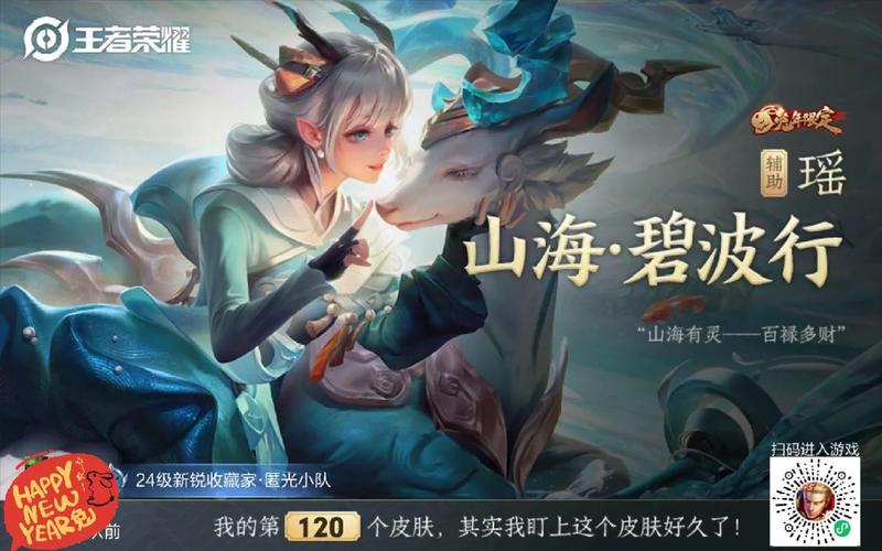 王者荣耀攻略，解锁瑶前期的制胜之道