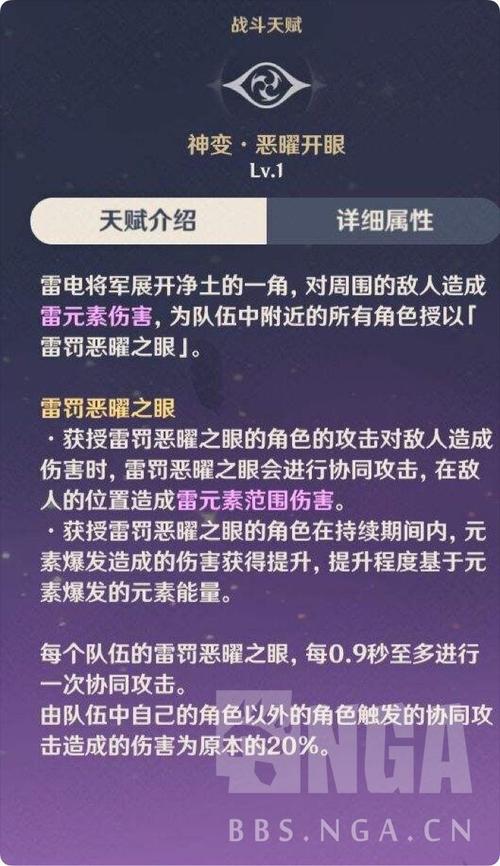 原神手游攻略，揭秘雷神周本的具体位置与全面打法