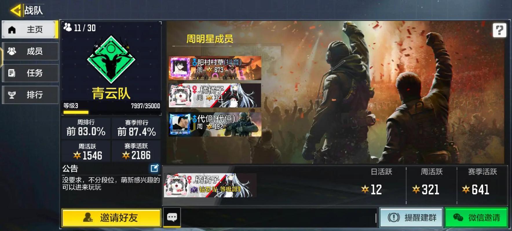 使命召唤手游使命积分攻略，构建无敌战队的秘诀