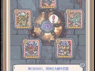 最强蜗牛兑换码汇总，6月最新兑换码及攻略大全分享