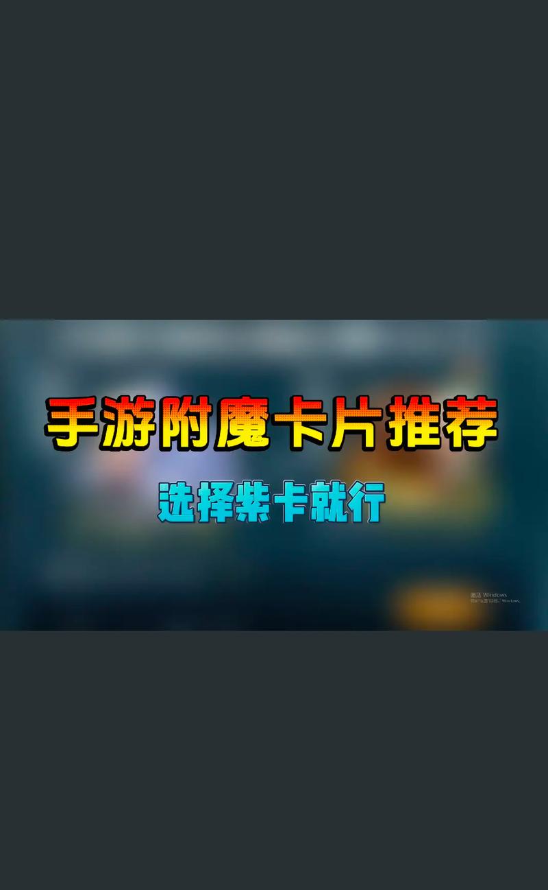 DNF拼图卡片，深入探索游戏中的收藏乐趣与策略指南