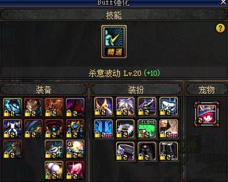 DNF瞎子换装BUFF装备深度解析与使用指南