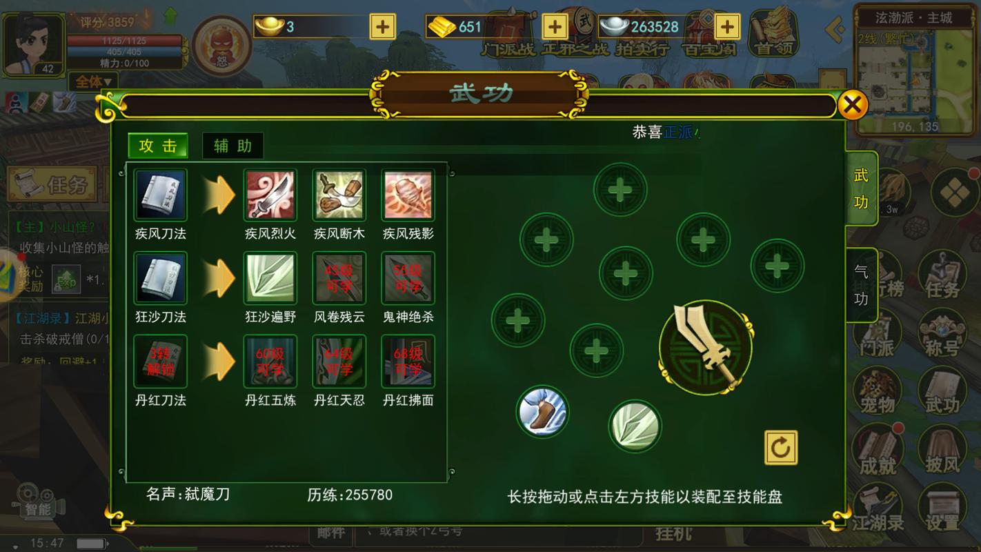 热血江湖手游，邪枪与刀的巅峰对决