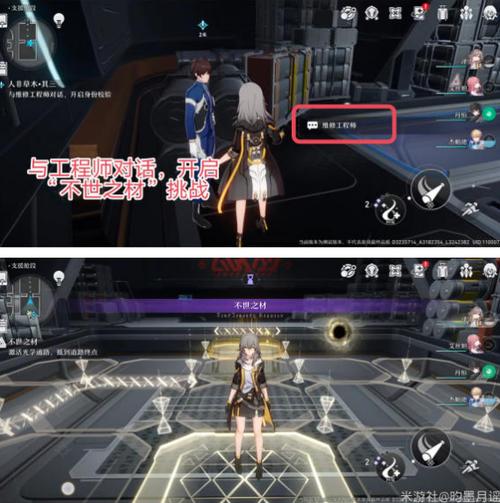 崩坏，星穹铁道人非草木其三快速完成攻略