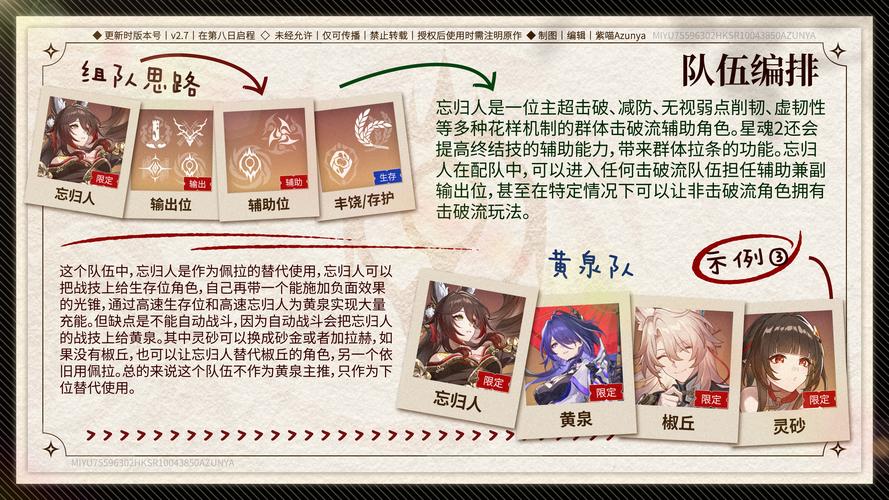 崩坏，星穹铁道人非草木其三快速完成攻略