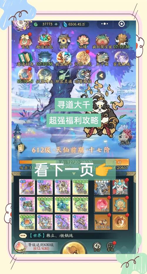 寻道大千九皇觅宝活动全攻略，解锁丰厚奖励