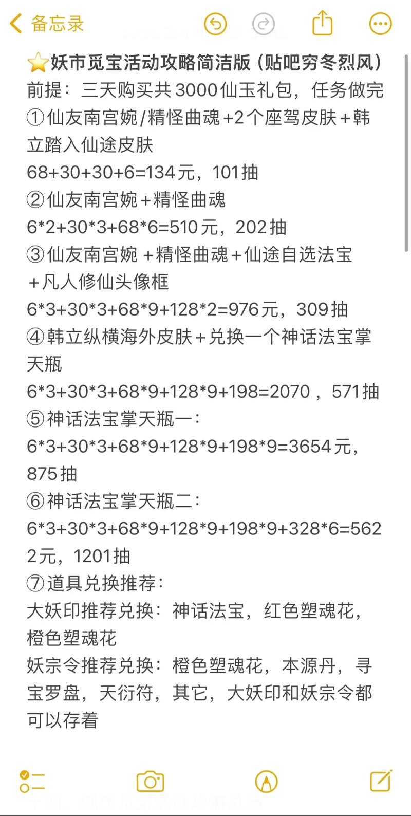 寻道大千九皇觅宝活动全攻略，解锁丰厚奖励