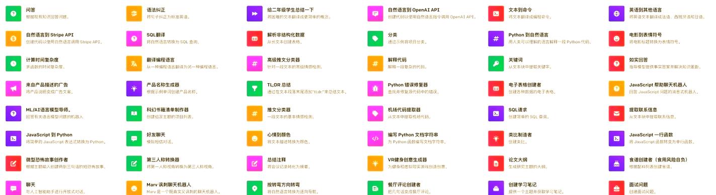 OpenAI在ChatGPT增添搜索功能，手游公司如何利用AI提升攻略数据质量