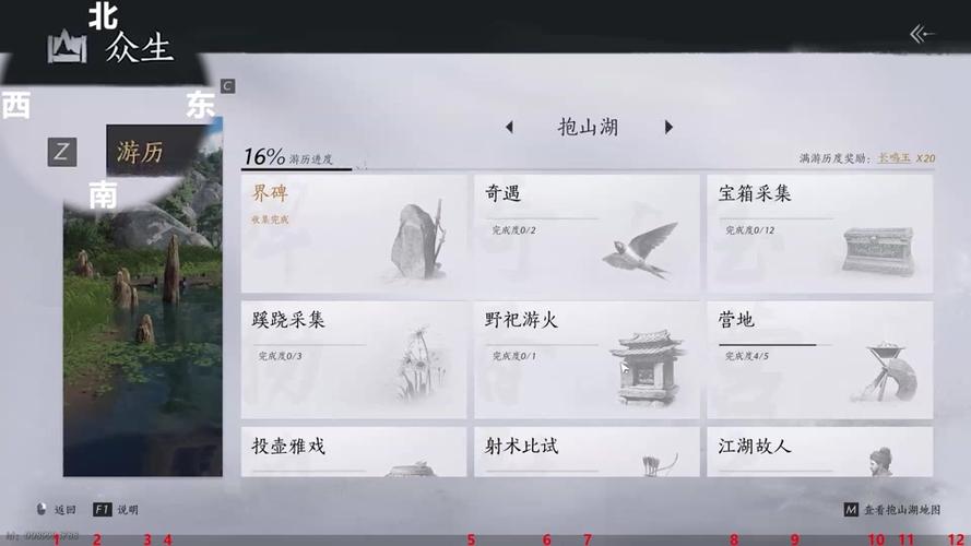 燕云十六声抱山湖秘宝任务全解