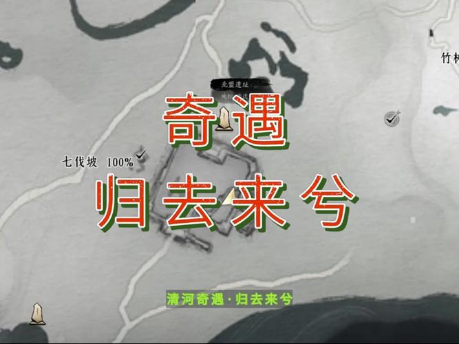 燕云十六声抱山湖秘宝任务全解