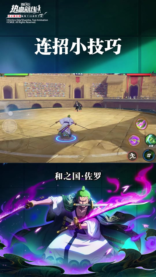 航海王热血航线SS索隆抽取全攻略