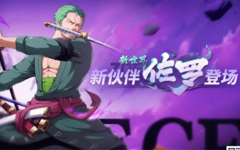 航海王热血航线SS索隆抽取全攻略