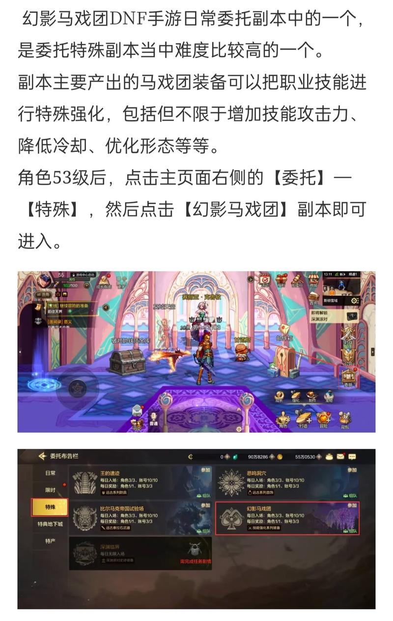 DNF 手游，装备强化改增幅的详尽指南