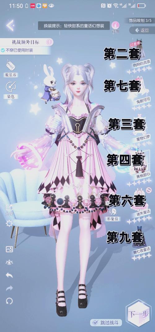 以闪亮之名手游攻略，如何高效提升好友度