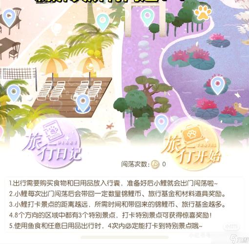 以闪亮之名手游攻略，如何高效提升好友度