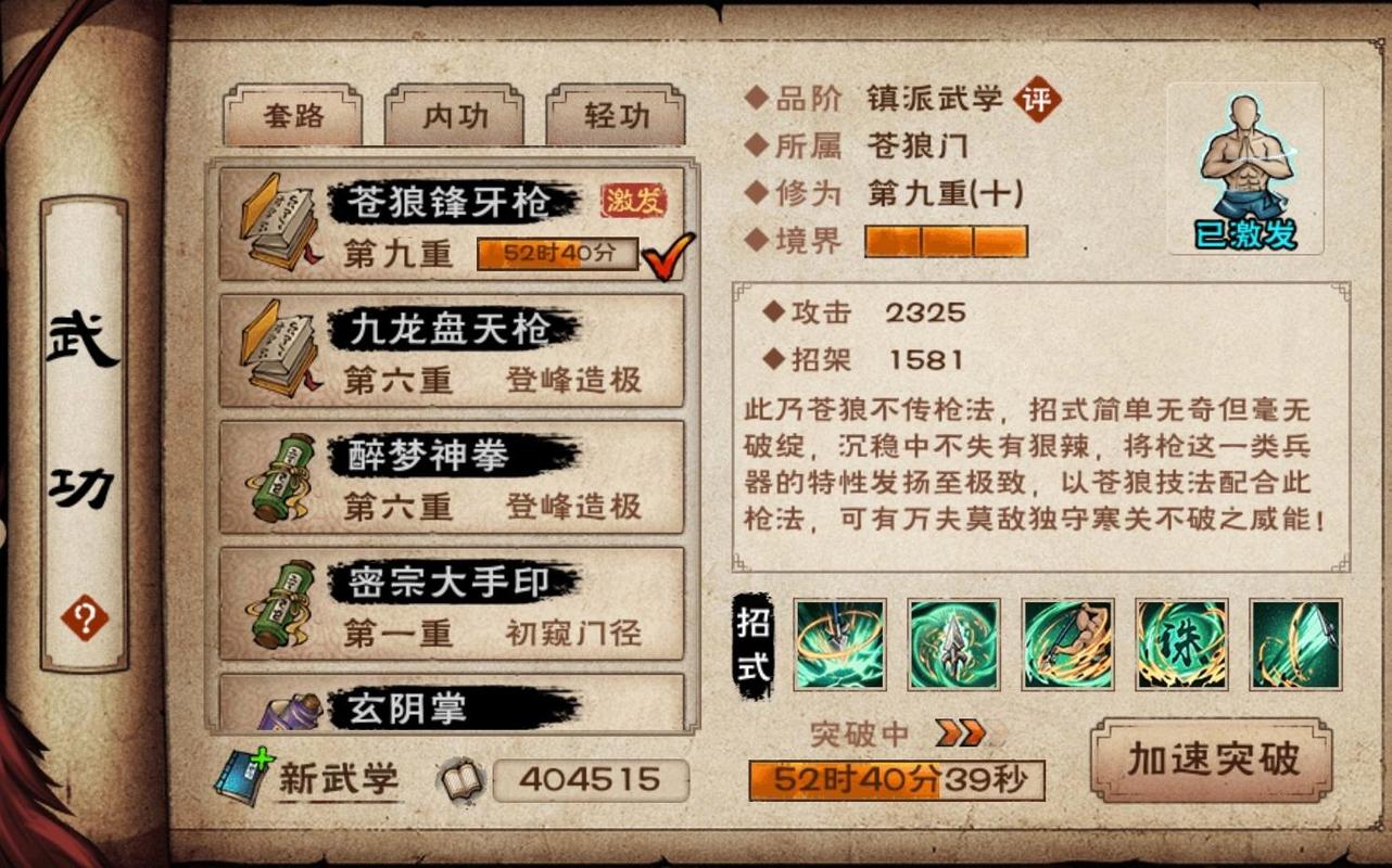 烟雨江湖九图六坐像深度解析，是否值得一学