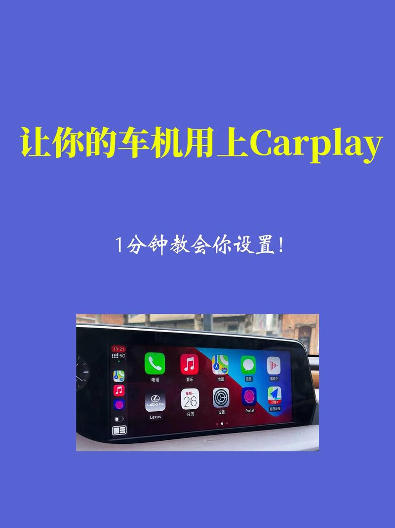 苹果CarPlay 2命运多舛，手游公司视角下的智能车载悬念