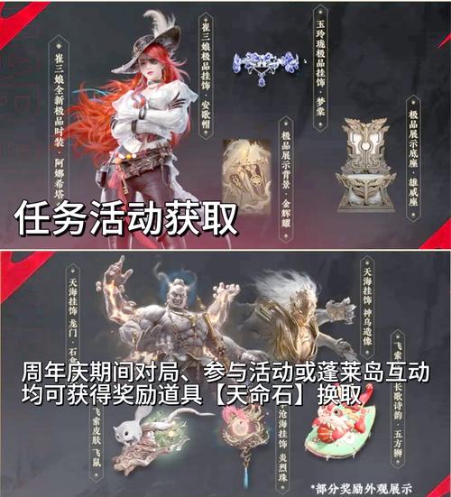 永劫无间手游，预约奖励详解与攻略指南