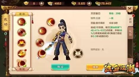 热血江湖 8 转职业实力大揭秘