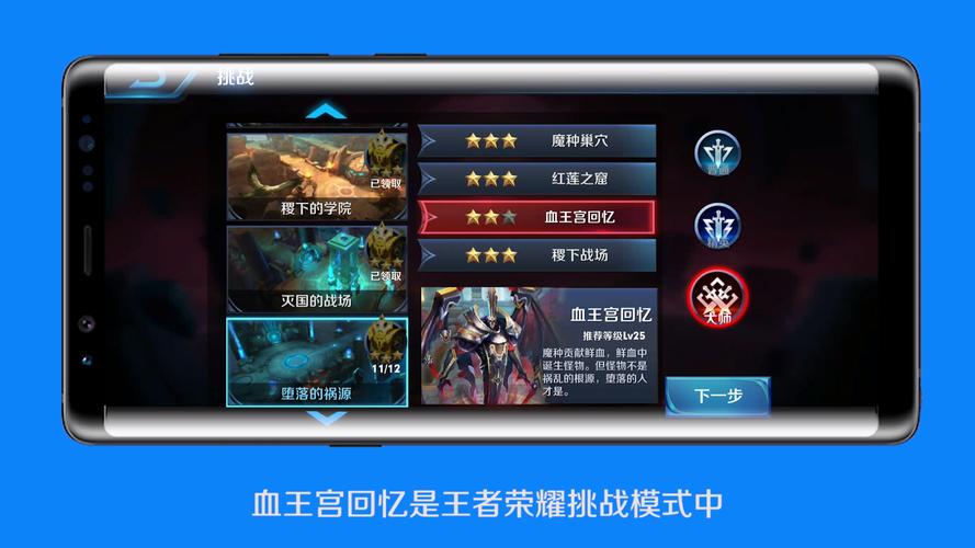 王者荣耀深度攻略，闯关精英血王宫的回忆挑战全解析