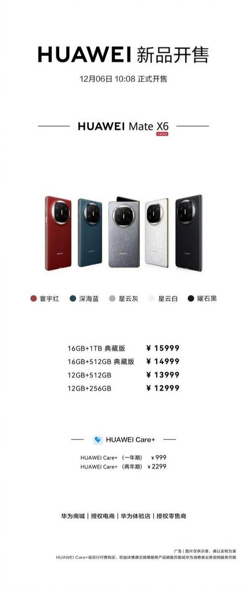 华为MateX6将支持三网卫星通信，手游玩家的全新体验与攻略