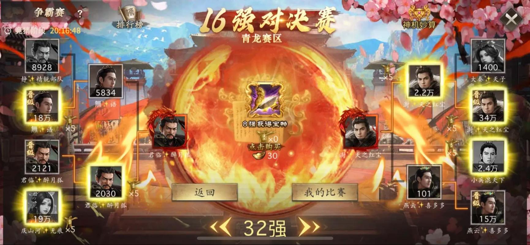 攻城掠地手游攻略，七擒孟获首日影子挑战与次日更新策略
