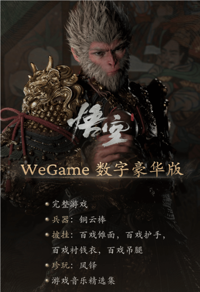 黑神话悟空手游攻略，安身法获取全解析