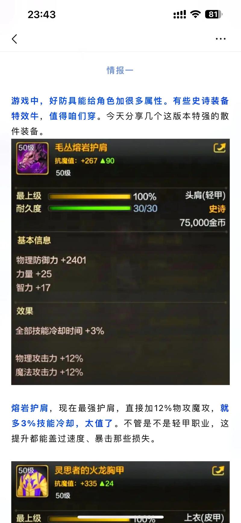 DNF手游攻略，深度解析赠送的40级史诗武器及其价值