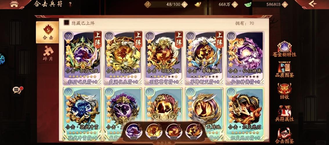 少年三国志2心愿商店深度解析，解锁位置与兑换攻略