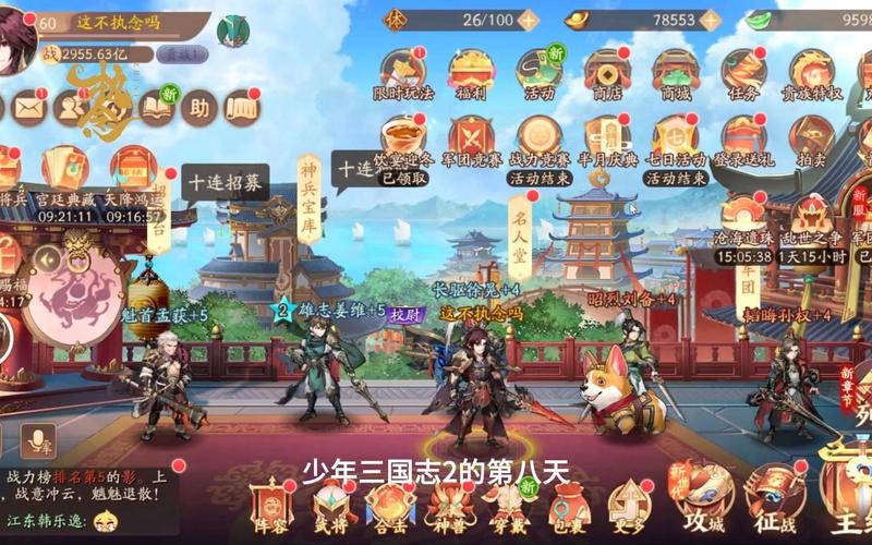 少年三国志2心愿商店深度解析，解锁位置与兑换攻略