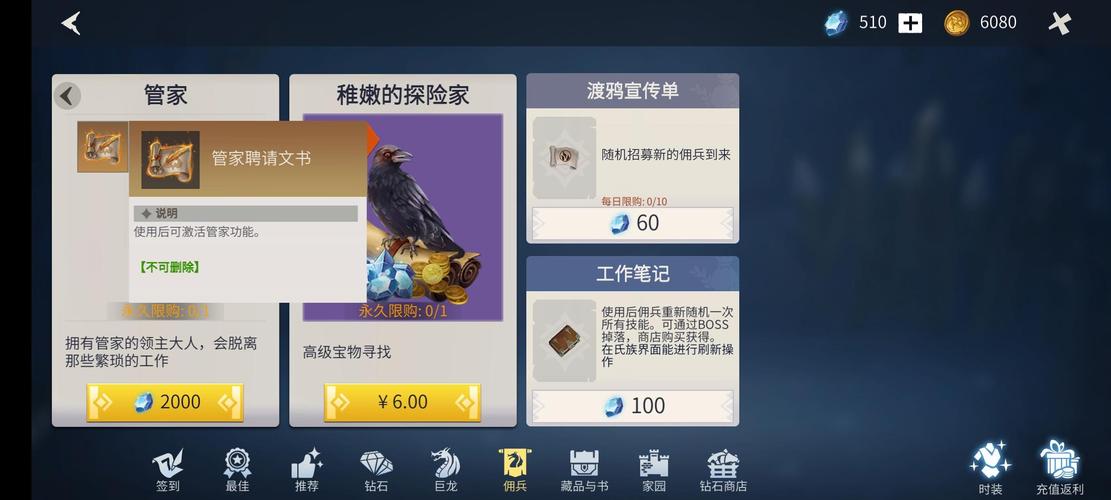 冰原守卫者曙光装备材料获取与高效资源管理策略