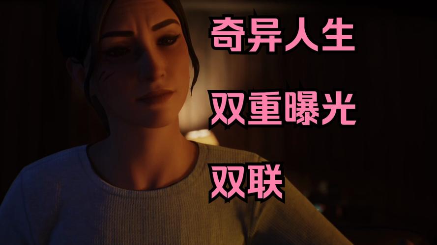 奇异人生双重曝光手游攻略，详解如何帮格温获取书籍