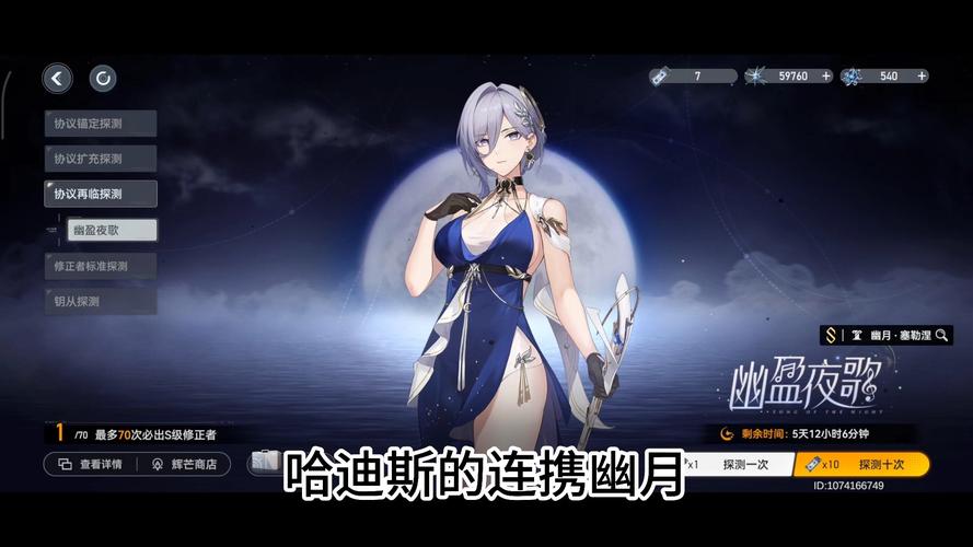 深空之眼前期抽卡规划指南，打造你的梦幻阵容