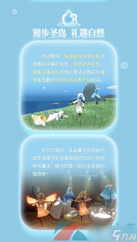 光遇 2024 运动会，轻松找到入口，畅玩精彩赛事