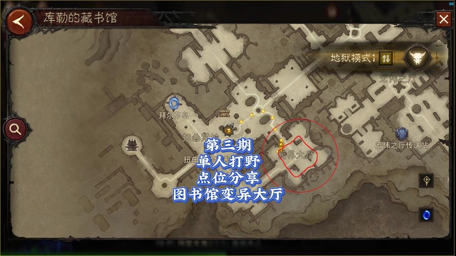 暗黑破坏神4莫涅斯塔金库任务全攻略——必看莫涅斯塔金库任务教学