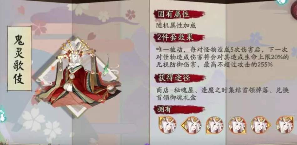 阴阳师手游攻略，揭秘鬼灵歌姬御魂兑换最优选择