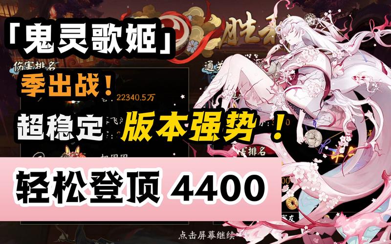 阴阳师手游攻略，揭秘鬼灵歌姬御魂兑换最优选择