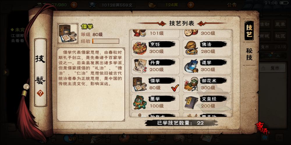 烟雨江湖鲁班手记获取全攻略
