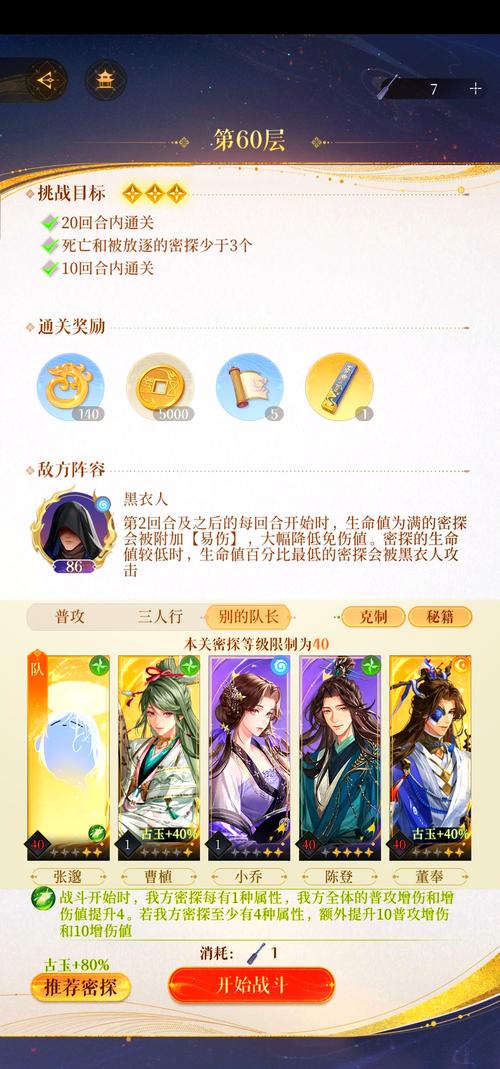 烟雨江湖鲁班手记获取全攻略