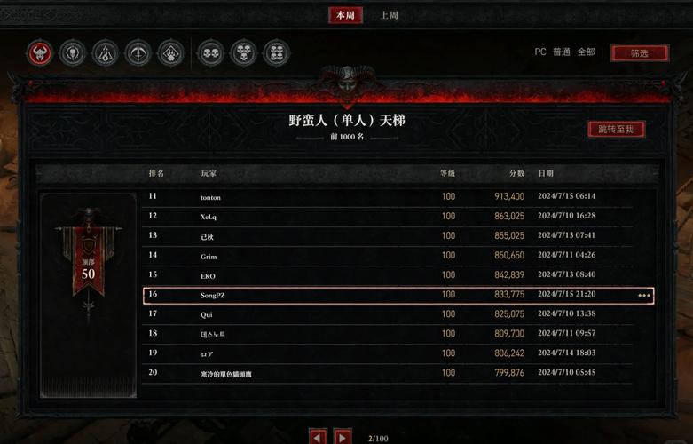 暗黑破坏神4深度攻略，如何触发并完成鲜血布道支线
