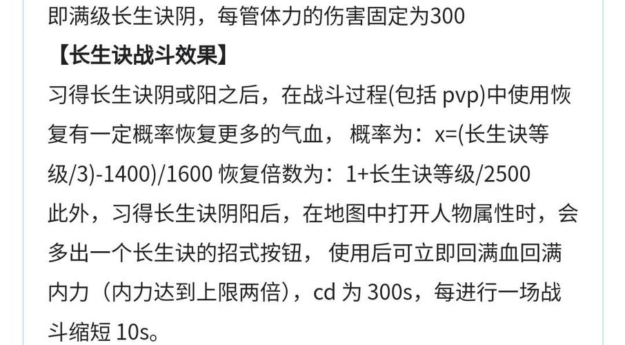 放置江湖氪金武学深度解析与排名攻略