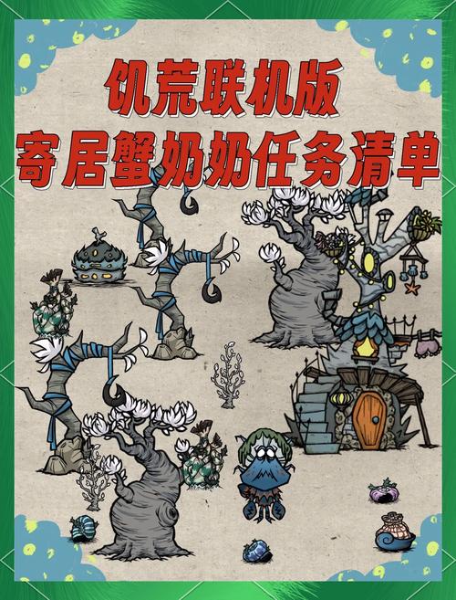 饥荒手游深度攻略，兔蟹与海难螃蟹掉落全解析
