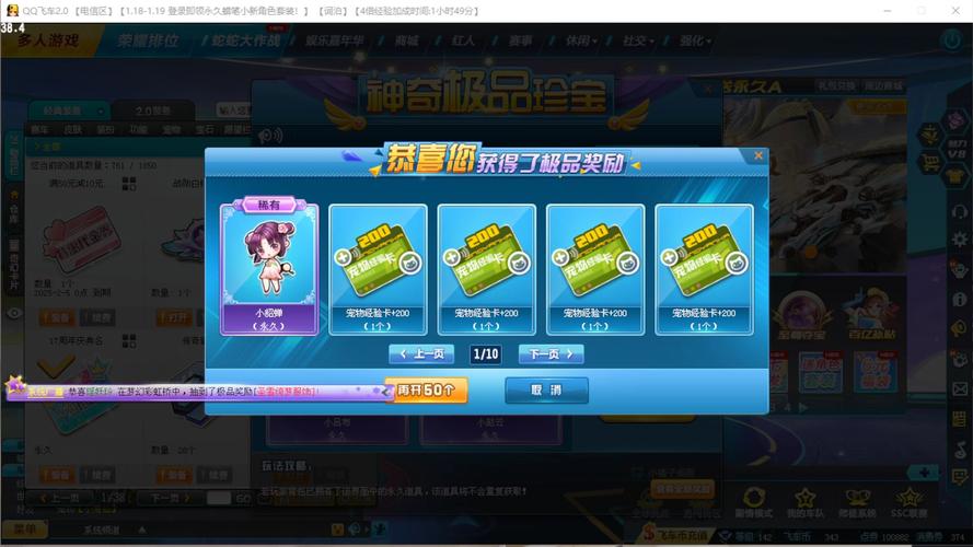 QQ飞车手游攻略，打造专属好听三字网名与竞技技巧解析