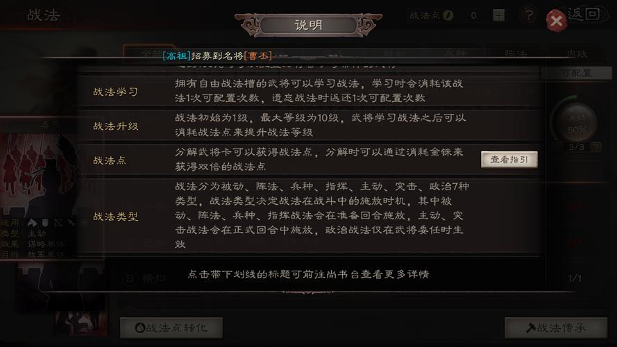 武英殿风云再起，深度解析放开那三国3的策略与荣耀对决