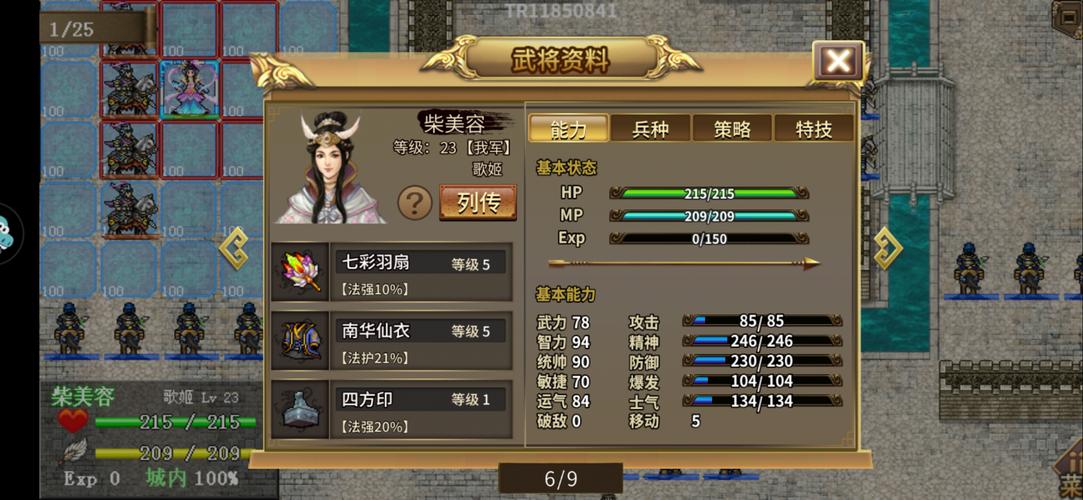 杨家将演义8 月七夕礼包大放送 惊喜不断等你来