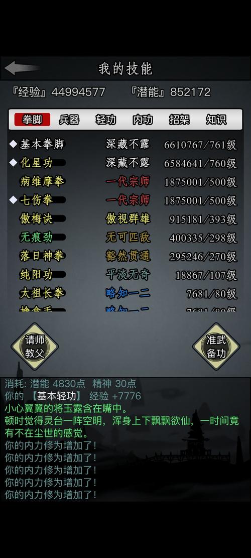 放置江湖裤子出处及所有下衣防护力属性详解