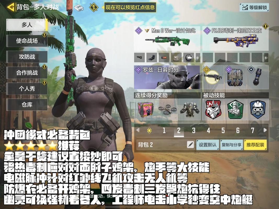 使命召唤手游，轻松屏蔽队友 畅享游戏体验攻略