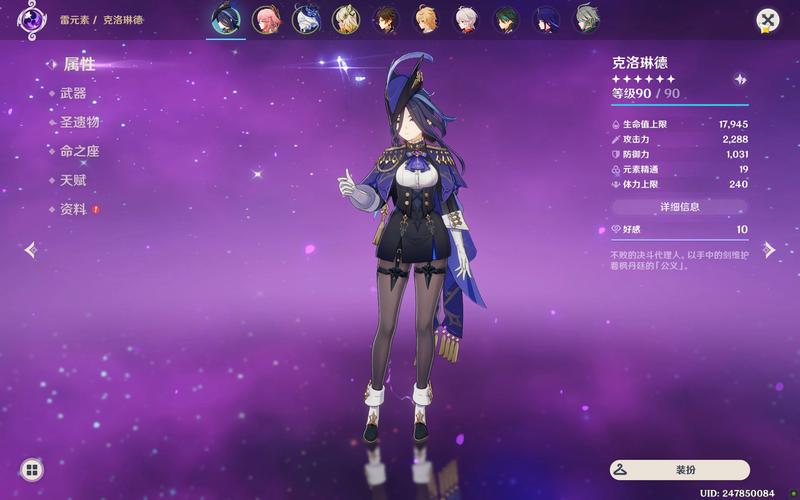 原神角色深度解析，克洛琳德强度全面探讨