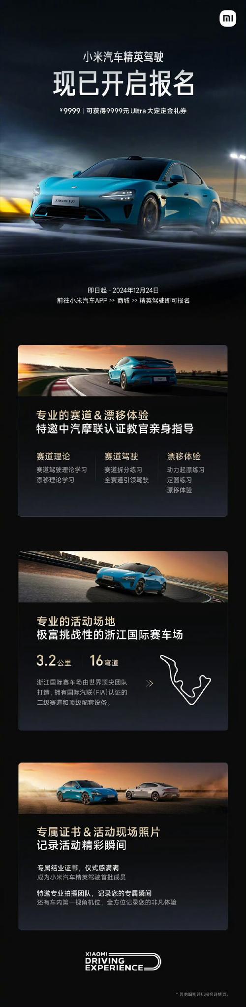 小米自动驾驶大将离职，新征途引领阿米奥机器人手游攻略革新