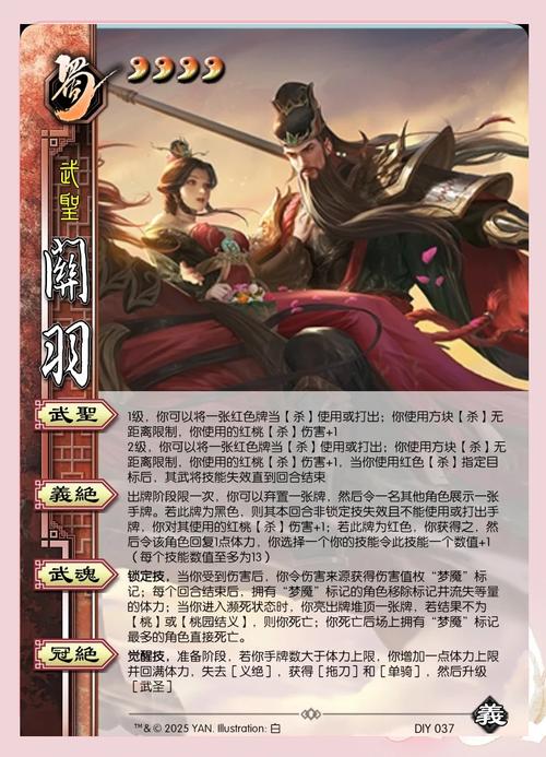 三国杀关平武将技能深度问答介绍